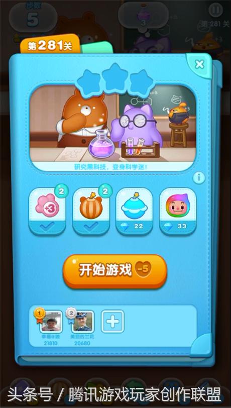 消除者联盟208关攻略,消除者联盟45关攻略技巧