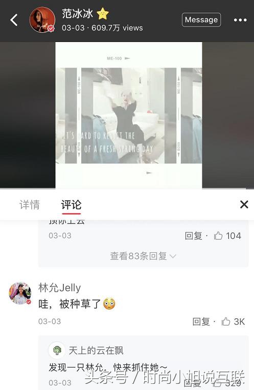 范爷林允种的草都断货了？一秒教你分辨女明星种草是广告还是自用