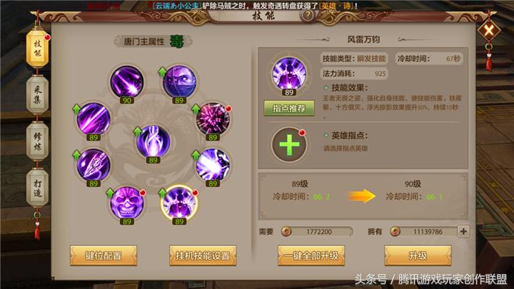 唐门pvp输出手法,唐门哪个天赋适合pvp