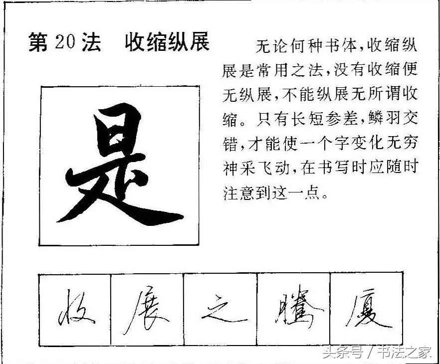 行书入门及技巧字帖,行书入门必练100个字帖
