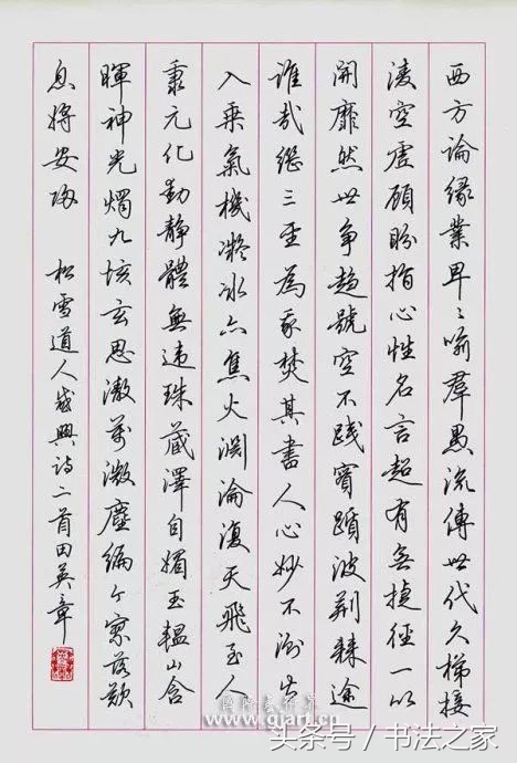 行书入门及技巧字帖,行书入门必练100个字帖