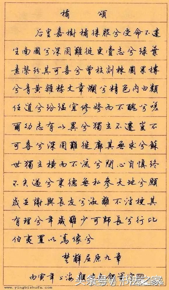 行书入门及技巧字帖,行书入门必练100个字帖