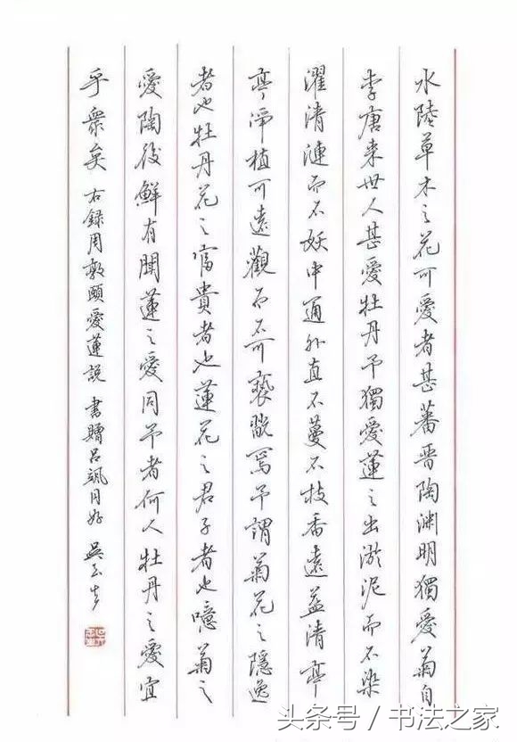 行书入门及技巧字帖,行书入门必练100个字帖