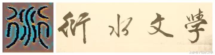 衍水小说大全,衍水小说大全免费阅读