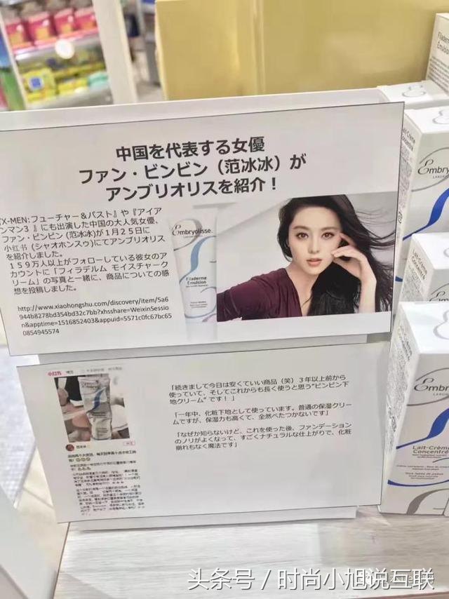 范爷林允种的草都断货了？一秒教你分辨女明星种草是广告还是自用