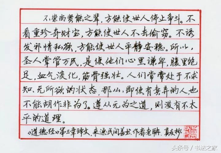 行书入门及技巧字帖,行书入门必练100个字帖