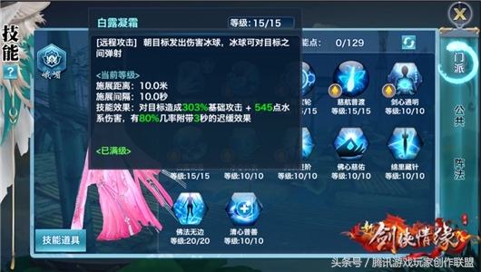 新剑侠情缘唐门pk教学,新剑侠情缘长歌厉害吗