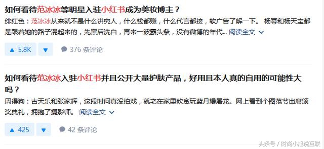 范爷林允种的草都断货了？一秒教你分辨女明星种草是广告还是自用