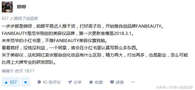 范爷林允种的草都断货了？一秒教你分辨女明星种草是广告还是自用