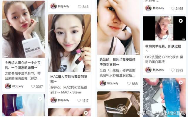 范爷林允种的草都断货了？一秒教你分辨女明星种草是广告还是自用