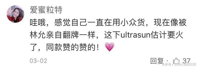 范爷林允种的草都断货了？一秒教你分辨女明星种草是广告还是自用