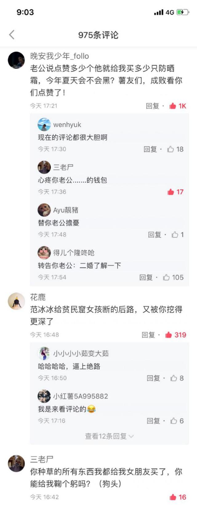 范爷林允种的草都断货了？一秒教你分辨女明星种草是广告还是自用