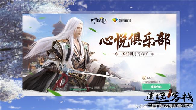 心悦专区升级新版奖励兑换指南