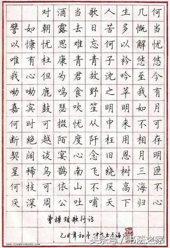 行书入门及技巧字帖,行书入门必练100个字帖