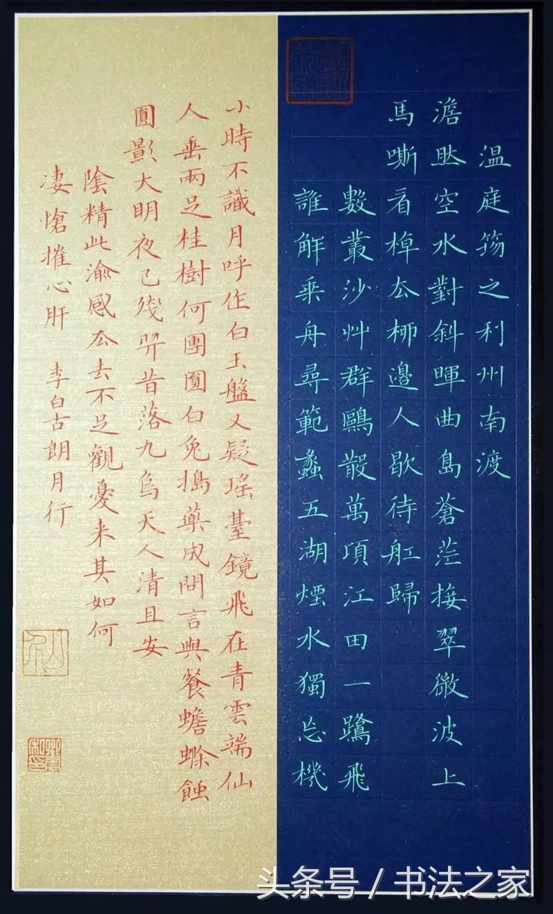 行书入门及技巧字帖,行书入门必练100个字帖