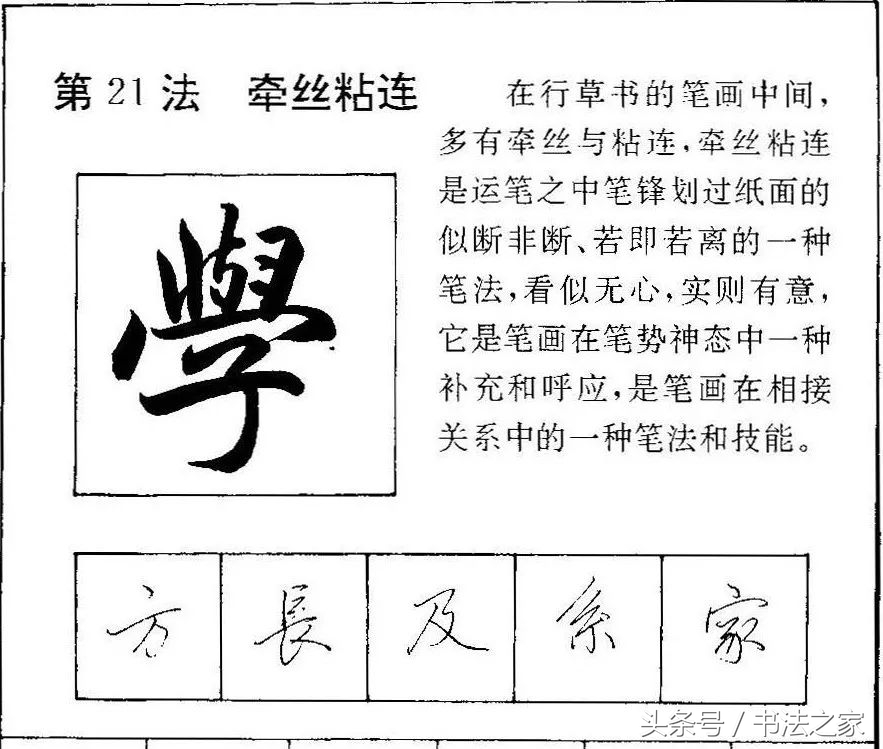 行书入门及技巧字帖,行书入门必练100个字帖