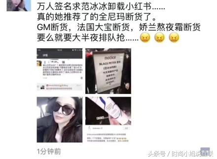 范爷林允种的草都断货了？一秒教你分辨女明星种草是广告还是自用