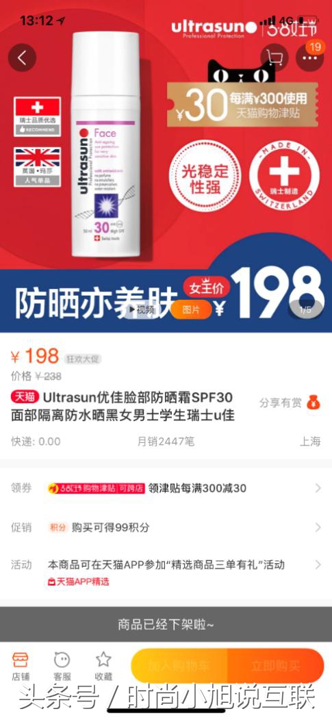 范爷林允种的草都断货了？一秒教你分辨女明星种草是广告还是自用