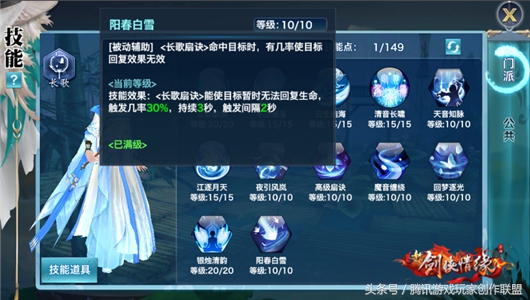 新剑侠情缘唐门pk教学,新剑侠情缘长歌厉害吗