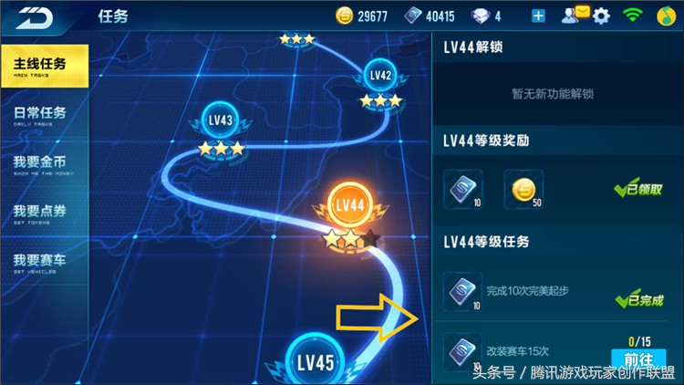 qq飞车手游玩法经验分享攻略大全,qq飞车手游精英等级怎么弄