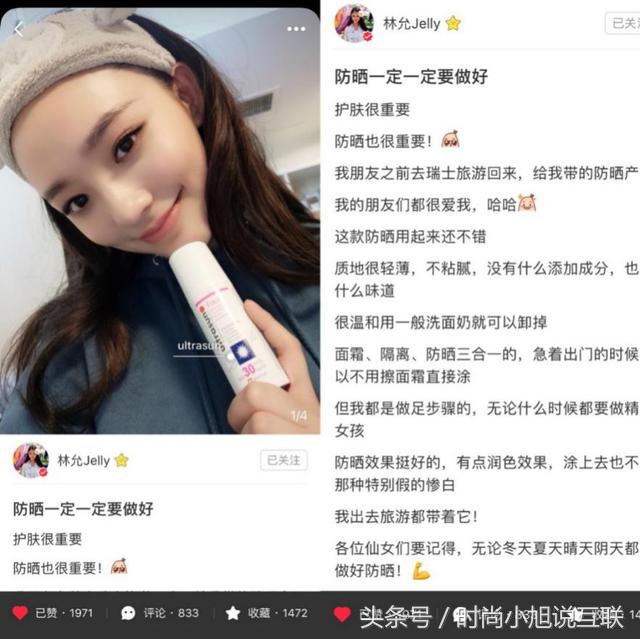 范爷林允种的草都断货了？一秒教你分辨女明星种草是广告还是自用