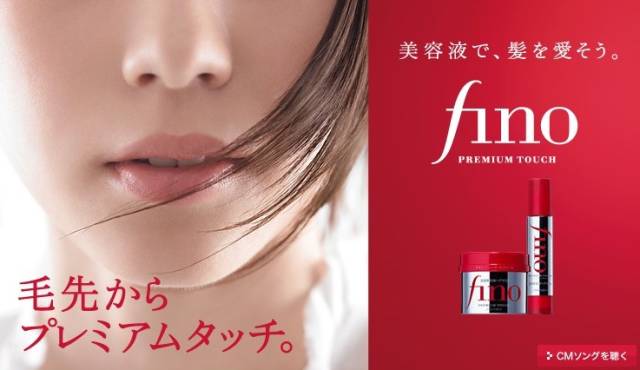 资生堂fino发膜红色,资生堂fino修护滋润补水发膜230g