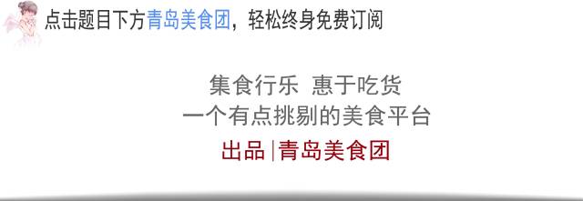 青岛这些明星店你都去过吗?寻味你最喜欢的那一家
