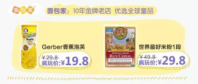 好店辣么多，好货辣么尖，你说囤不囤？