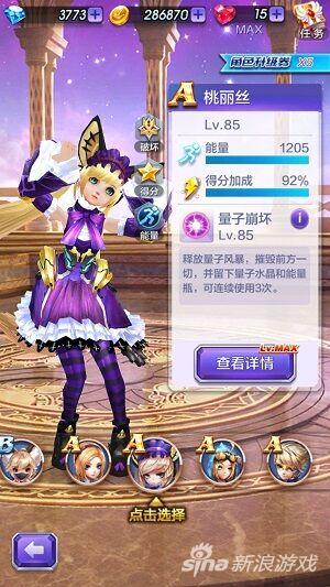 天天酷跑3d技能怎么触发,天天酷跑3d最强搭配