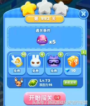 冒险模式1章第4关,冒险模式第6关攻略