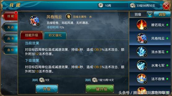 羽扇是什么做的,羽扇技能加点