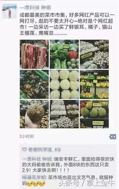 惊掉下巴!低调的金牛区咋就成了“蓉漂”工作、居住首选地了?