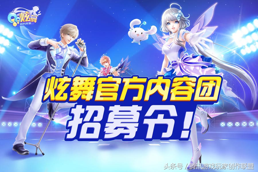 qq炫舞手游线下活动,qq炫舞手游官方合作