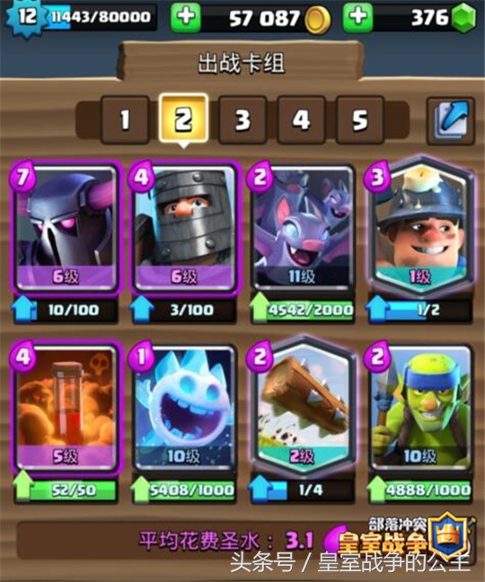 超高胜率简单上手上分卡组推荐,s22赛季最佳上分选择