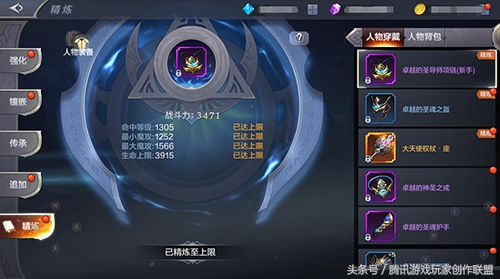 奇迹mu觉醒装备攻略,万国觉醒装备精炼技巧