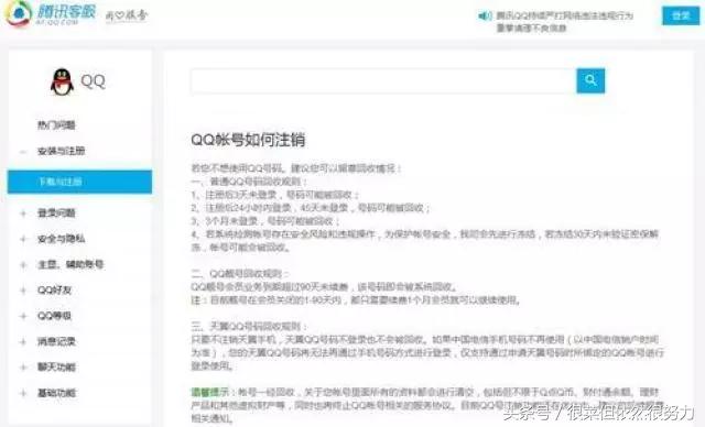 没有注销功能的app如何注销账号,手机app账号注销为什么这么难