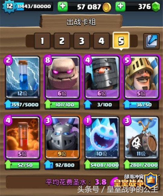 超高胜率简单上手上分卡组推荐,s22赛季最佳上分选择