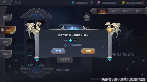 奇迹Mu觉醒外观衣橱玩法解析