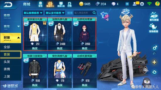 QQ飞车手游：新版本商城上架商品一览除了针尖你还能买这些