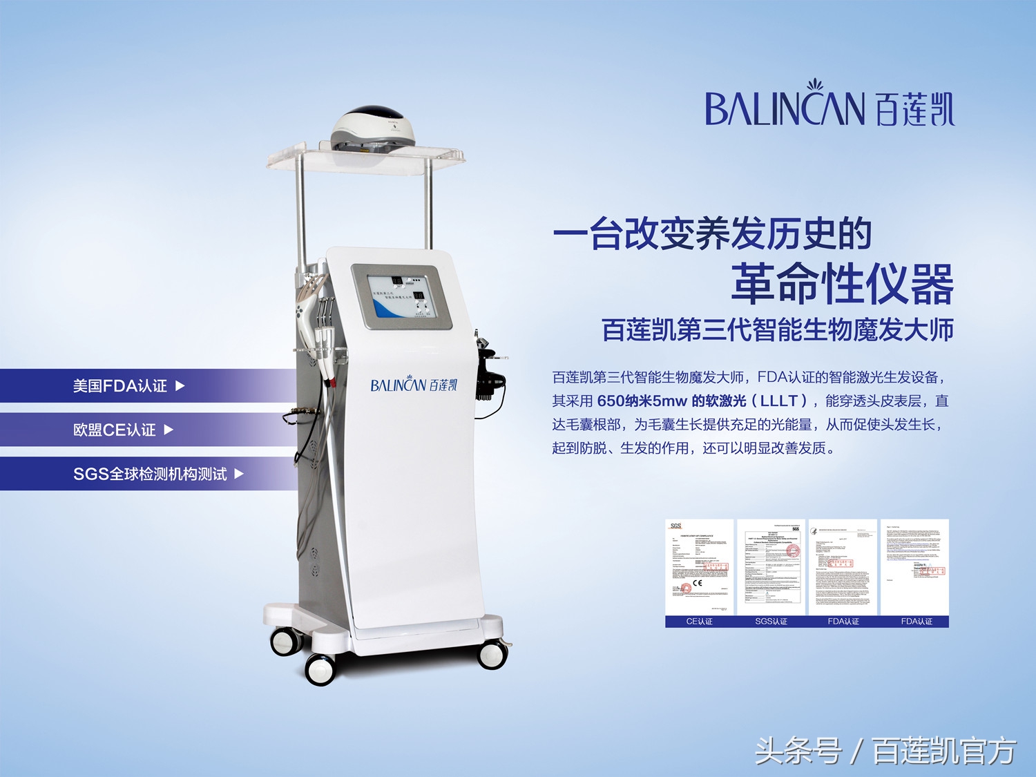 百莲凯科技养发馆洗头流程,百莲凯科技养发馆治疗效果怎么样