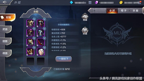 奇迹Mu觉醒外观衣橱玩法解析