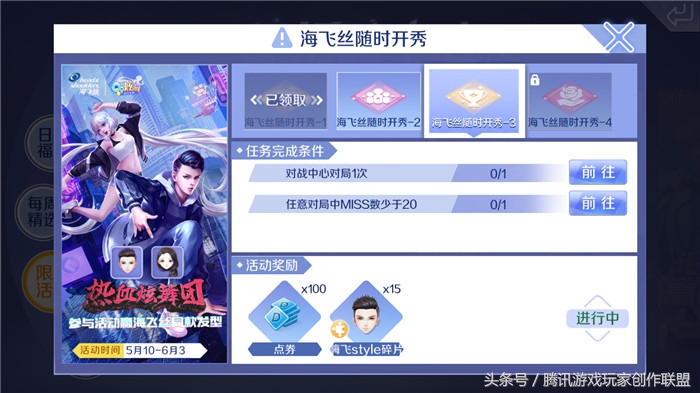 炫舞团经典发型怎么弄,炫舞团经典发型
