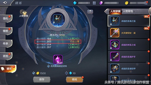 奇迹mu觉醒装备攻略,万国觉醒装备精炼技巧