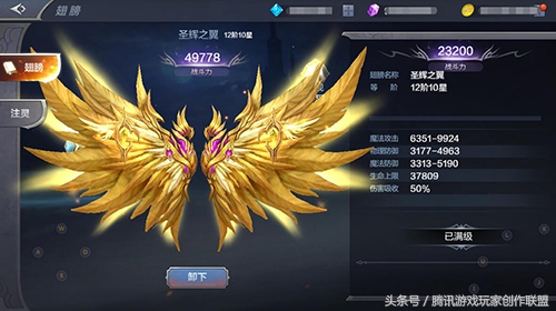 奇迹mu觉醒翅膀注灵方法解析