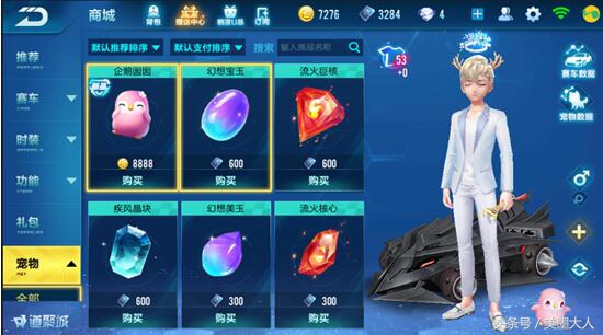 QQ飞车手游：新版本商城上架商品一览除了针尖你还能买这些