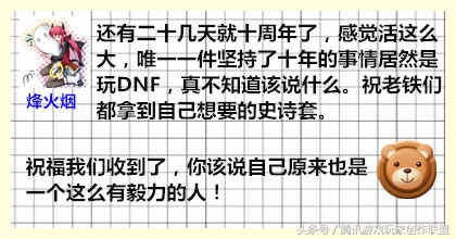 10周年史诗套怎么提升伤害,十年尬聊团全部视频