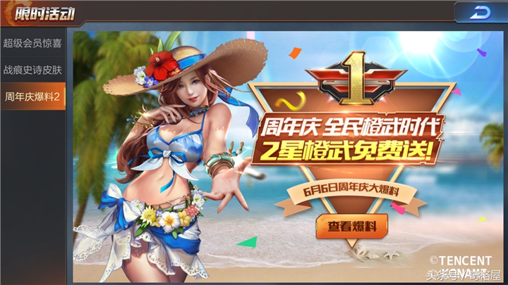 魂斗罗归来体验服送钻石活动,魂斗罗归来新春口令兑换活动