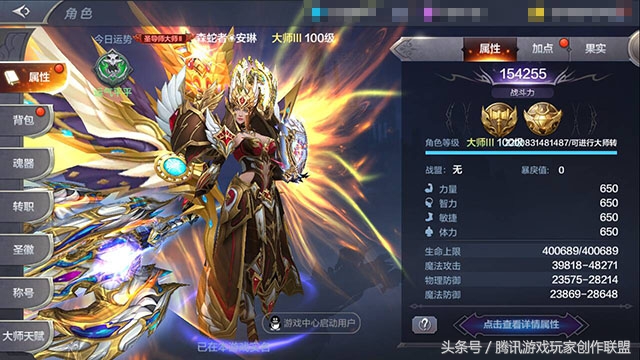 圣导师最强技能,圣导师新技能