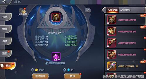 奇迹mu觉醒装备攻略,奇迹mu觉醒装备大全