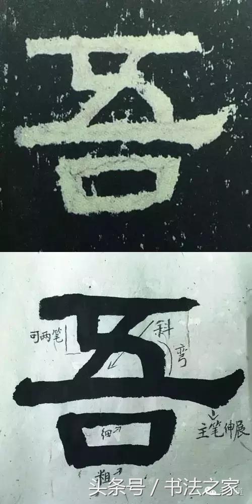 汉张迁碑解析字帖,汉隶张迁碑书法作品